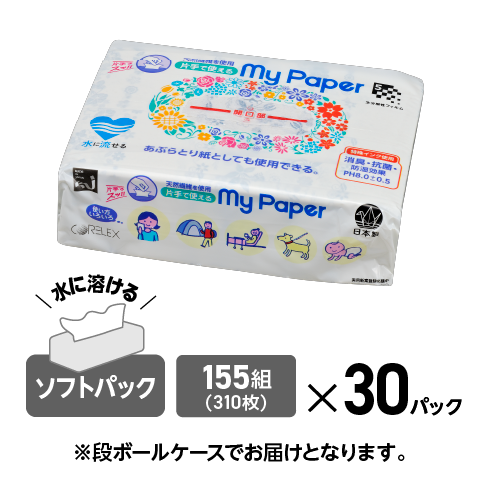【消臭・抗菌・水に溶ける!】マイペーパー 155組|30パック