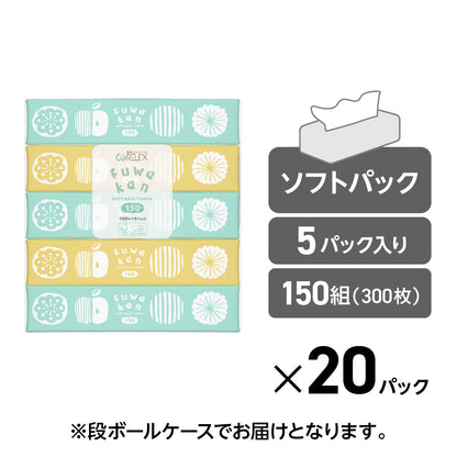 【コンパクトでたっぷり】ふわかん ソフトパックティシュー 150組｜100パック（5パック×20）