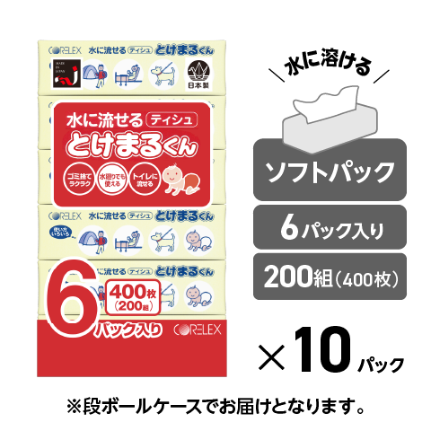 【ペットに最適！】水に流せるソフトパックティシューとけまるくん 200組｜60パック（6パック×10）