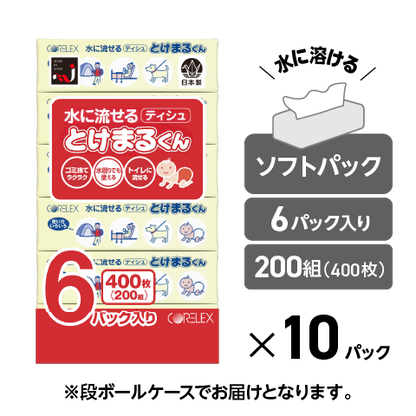 【ペットに最適！】水に流せるソフトパックティシューとけまるくん 200組｜60パック（6パック×10）