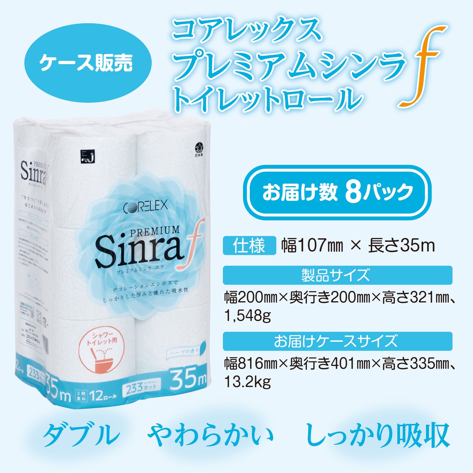 おしゃれなエンボスデザイン】プレミアムシンラ f ダブル 35m おしゃれなエンボスデザイン】プレミアムシンラ f ダブル 35m