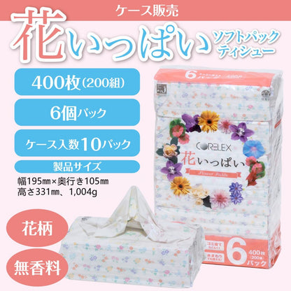 【かわいい花柄】花いっぱいティシュー 200組｜60パック（6パック×10）