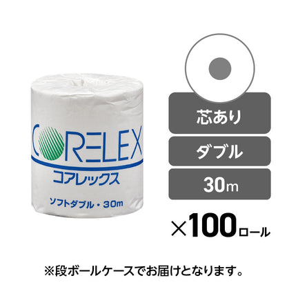 【公式最安値】 コアレックス ダブル 30m｜100ロール［ 個包装 ］（芯あり） 個包装で衛生的