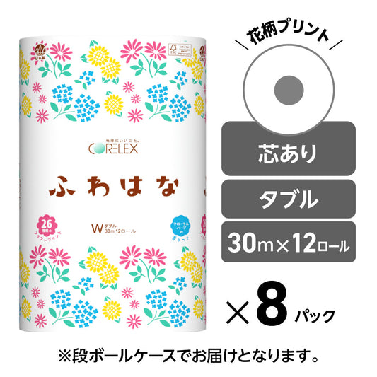 【26種類の花柄】ふわはな  ダブル 30m｜12ロール｜8パック（芯あり）