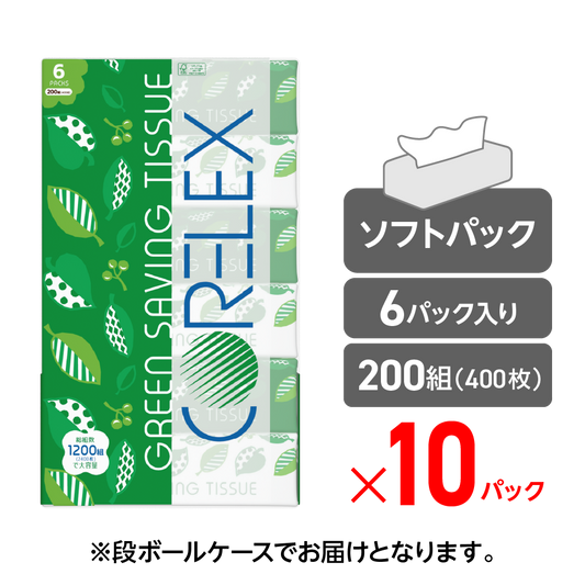 【使い勝手◎】コアレックス グリーンセイビング ソフトパックティシュー 200組｜60パック（6パック×10）