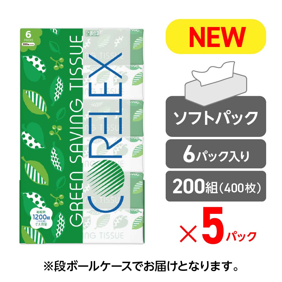 ティシューペーパー | コアレックス公式オンラインショップ【コアロの