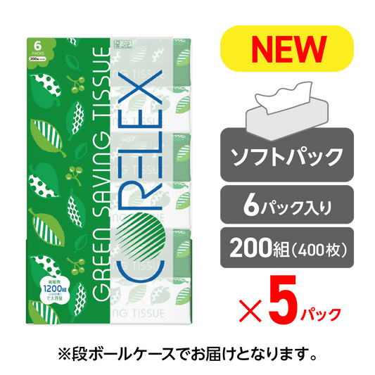 【ハーフケース】コアレックス グリーンセイビング ソフトパックティシュー 200組｜30パック（6パック×5）