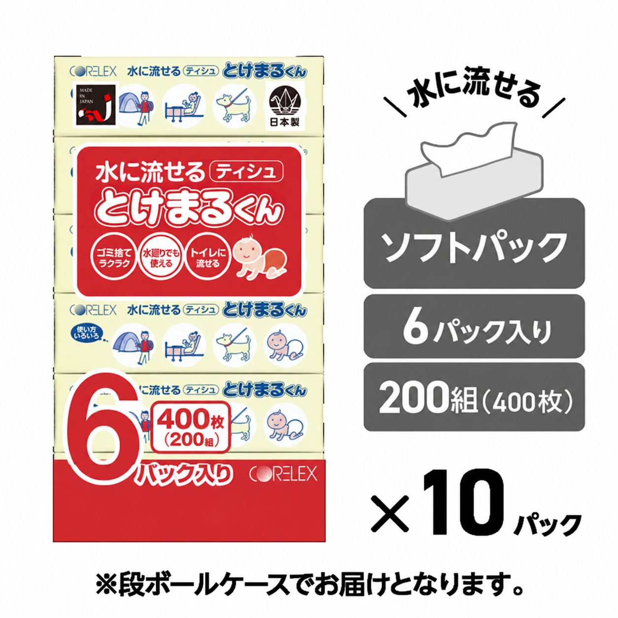 【公式最安値】 水に流せるソフトパックティシューとけまるくん 200組｜60パック（6パック×10） ペットに最適！