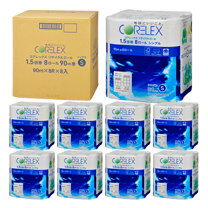 【シングル 90m】コアレックスFSCリサイクルロール1.5倍巻 シングル 90m｜8ロール｜8パック（芯あり）