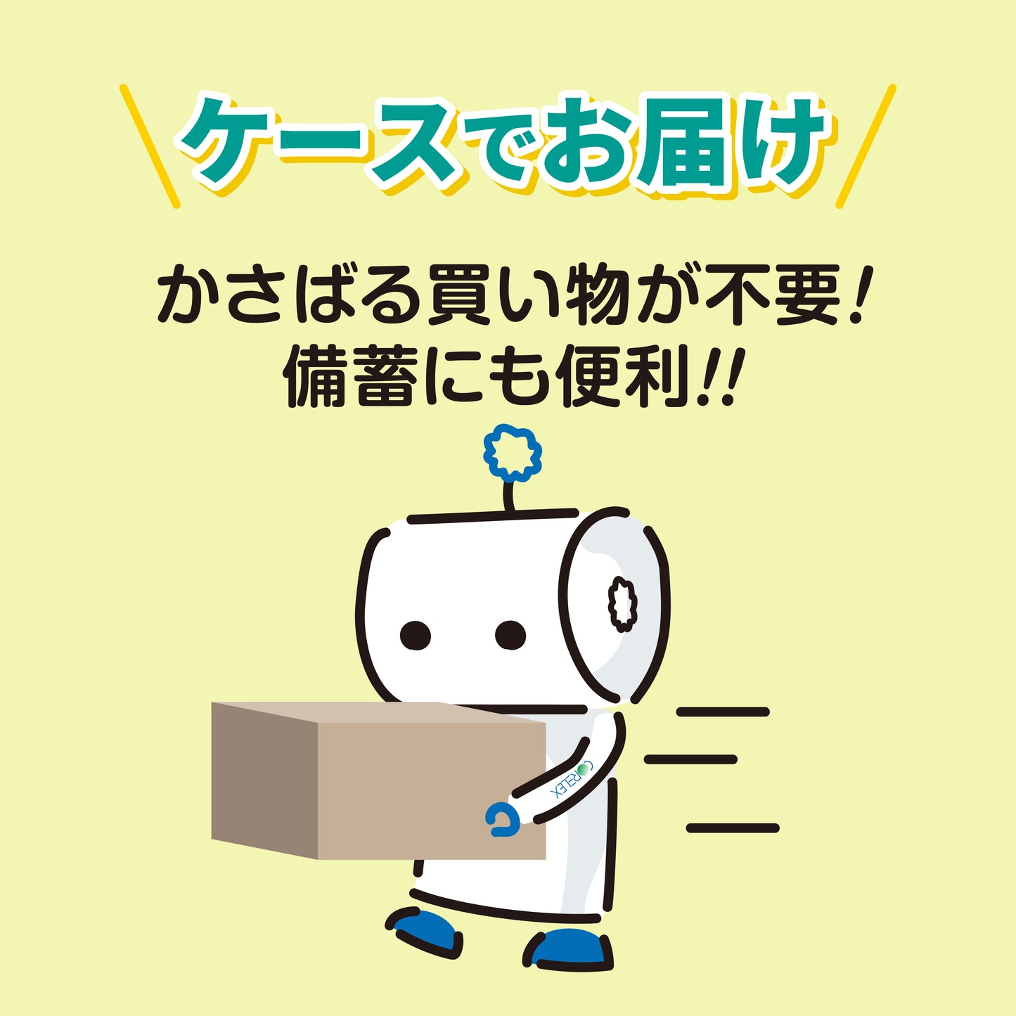 【ハーフケース】コアレックス グリーンセイビングティシュー 200組｜30パック（6パック×5）