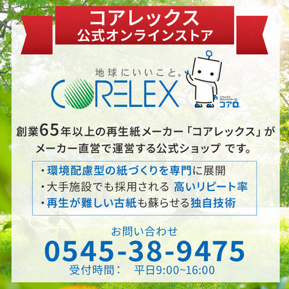 【公式最安値】 セレブギフト｜トイレットロール 48ロール & ソフトパックティシュー12パック デザインにこだわり