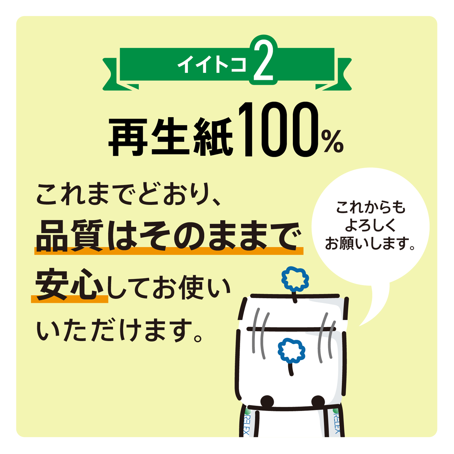 【使い勝手◎】コアレックス グリーンセイビングティシュー 200組｜60パック（6パック×10）