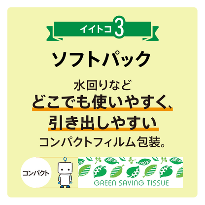 【使い勝手◎】コアレックス グリーンセイビングティシュー 200組｜60パック（6パック×10）