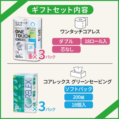 【公式最安値】 ワンタッチコアレスギフトダブル｜トイレットロール 18ロール & ソフトパックティシュー18パック 便利な芯なしギフト