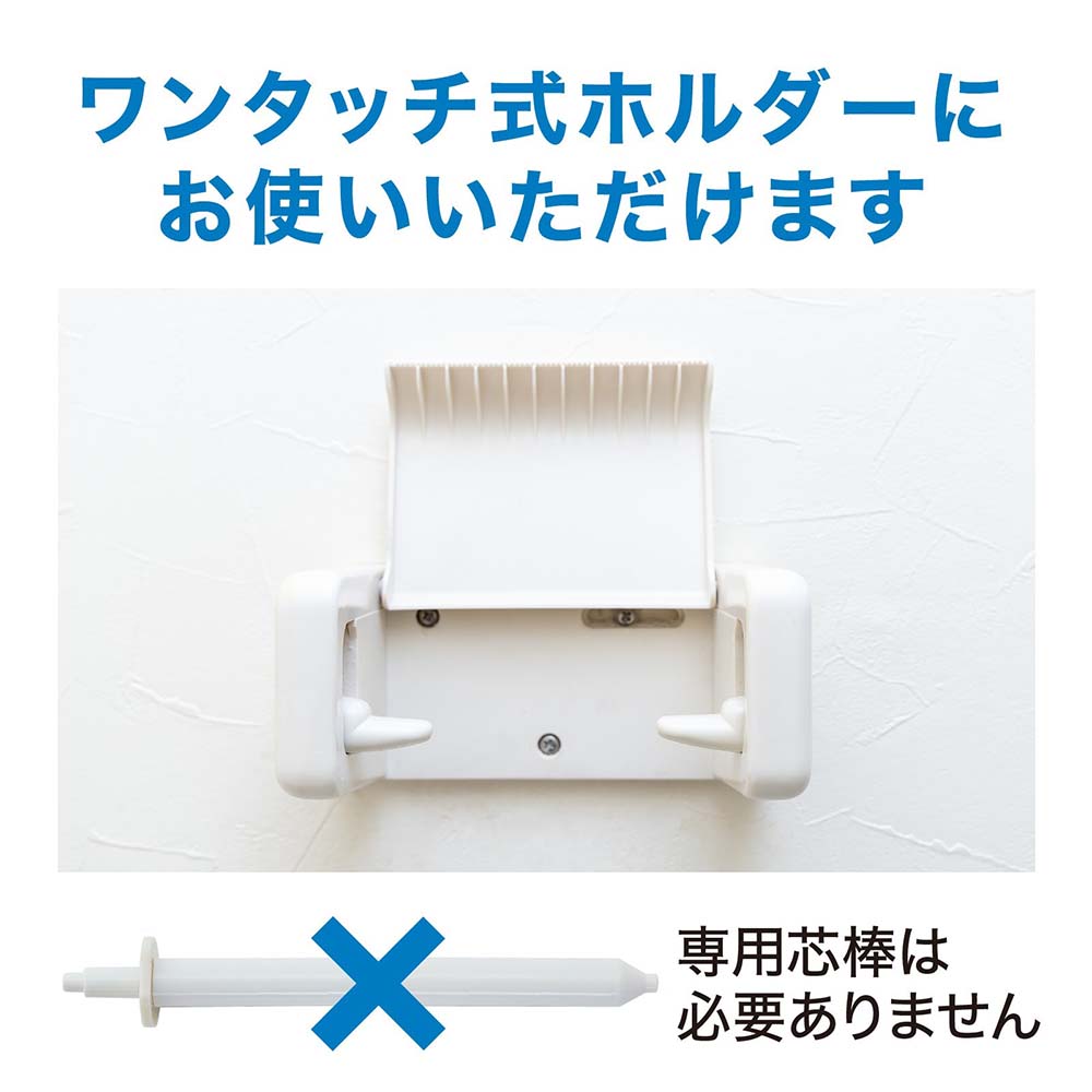 ワンタッチ式ホルダーにお使いいただけます