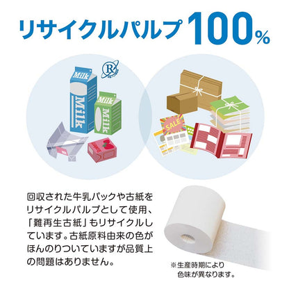 リサイクルパルプ100%