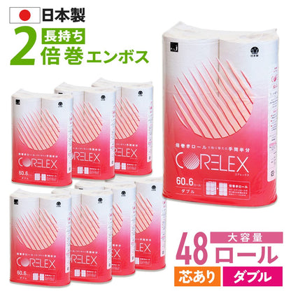 【公式最安値】 コアレックス倍巻きトイレットペーパー ダブル 60m｜6ロール｜8パック（芯あり）