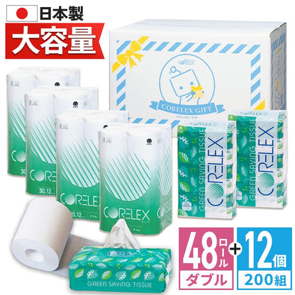 【公式最安値】 コアレックスギフトダブル｜トイレットロール 48ロール & ソフトパックティシュー12パック 迷ったらコレ！