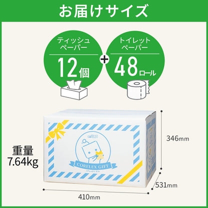 【公式最安値】 コアレックスギフトダブル｜トイレットロール 48ロール & ソフトパックティシュー12パック 迷ったらコレ！