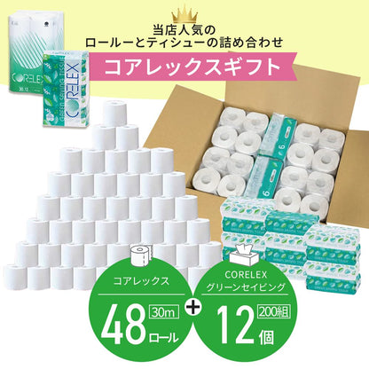 【公式最安値】 コアレックスギフトダブル｜トイレットロール 48ロール & ソフトパックティシュー12パック 迷ったらコレ！