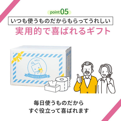 【公式最安値】 コアレックスギフトダブル｜トイレットロール 48ロール & ソフトパックティシュー12パック 迷ったらコレ！