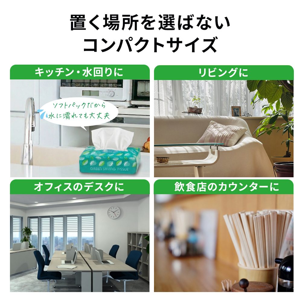 【公式最安値】 コアレックス グリーンセービング ソフトパックティシュー 200組｜60パック（6パック×10入） 使い勝手◎