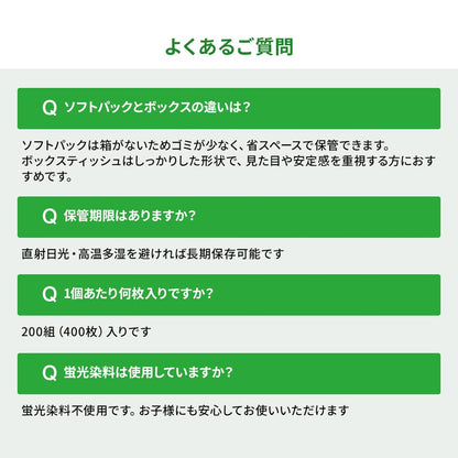 【公式最安値】 コアレックス グリーンセービング ソフトパックティシュー 200組｜60パック（6パック×10入） 使い勝手◎