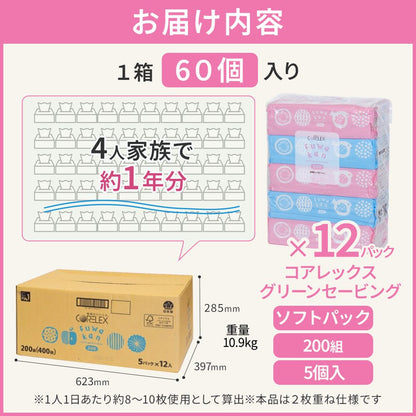 【公式最安値】 ふわかん ソフトパックティシュー 200組｜60パック（5パック×12入） 1パックにたっぷり