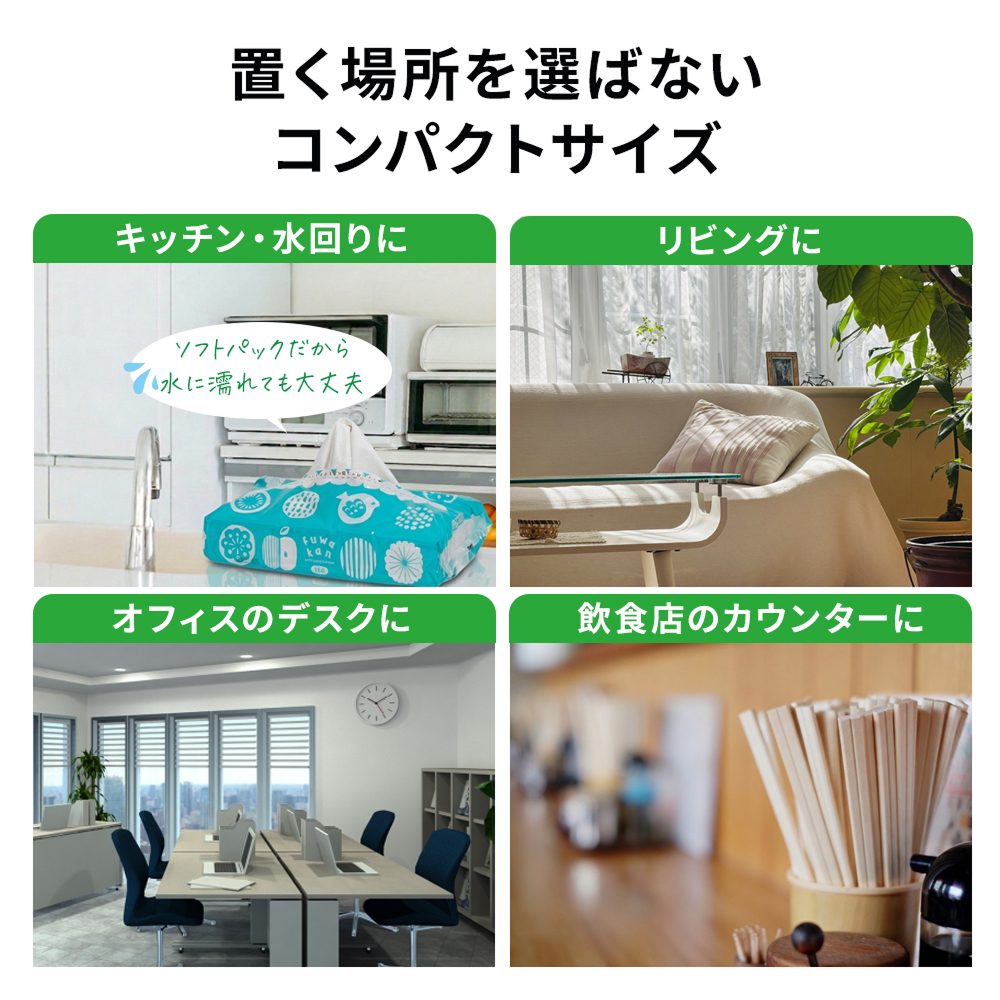 【公式最安値】 ふわかん ソフトパックティシュー 150組｜100パック（5パック×20入） コンパクトでたっぷり