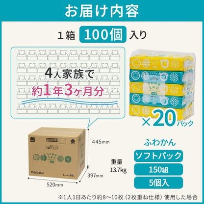 【公式最安値】 ふわかん ソフトパックティシュー 150組｜100パック（5パック×20入） コンパクトでたっぷり