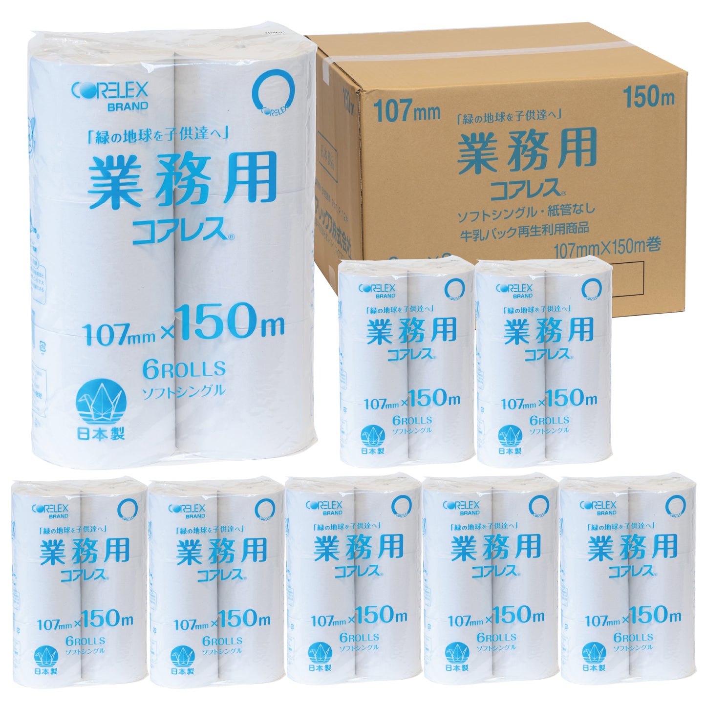 業務用コアレス シングル 150m｜6ロール｜8パック（芯なし・細穴)