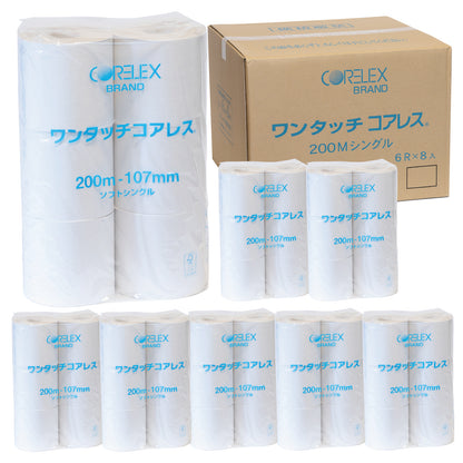 【長巻でコンパクト】業務用ワンタッチコアレス シングル 200m｜6ロール｜8パック（芯なし・太穴）
