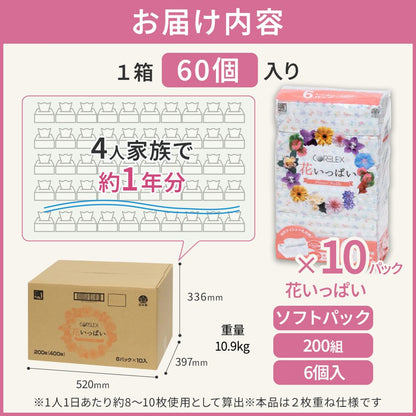 【公式最安値】 花いっぱいティシュー 200組｜60パック（6パック×10入） かわいい花柄