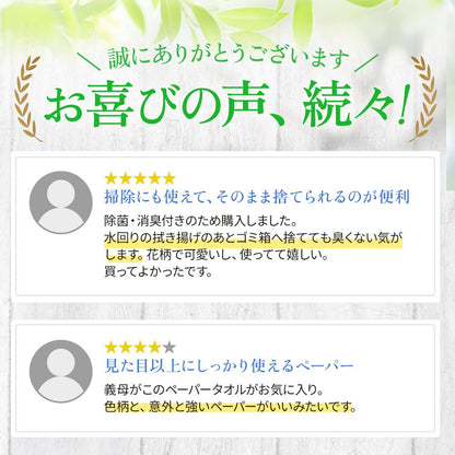 【公式最安値】 ハンドタオル 180組｜24パック（6パック×4入）［ ソフトパック ］ 消臭効果
