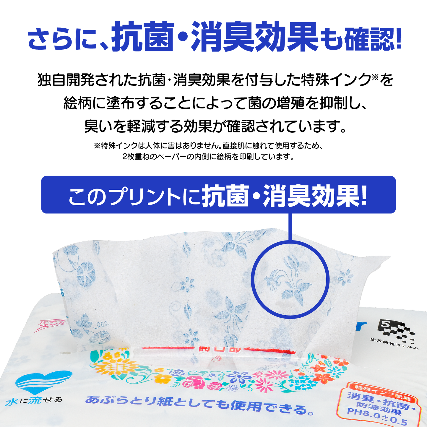【消臭・抗菌・水に溶ける！】マイペーパー 155組｜30パック