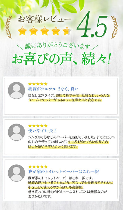 【公式最安値】 ワンタッチコアレスシングル 130m｜6ロール｜10パック（芯なし・太穴） 一番人気