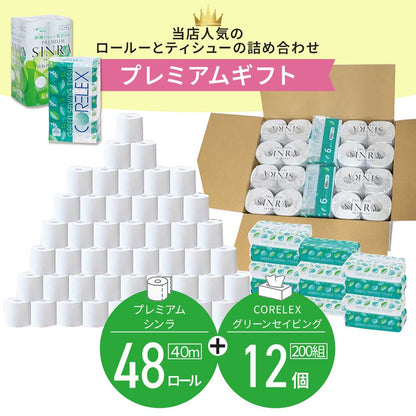 【公式最安値】 プレミアムギフト｜トイレットロール 48ロール & ソフトパックティシュー12パック｜ 贈り物におすすめ