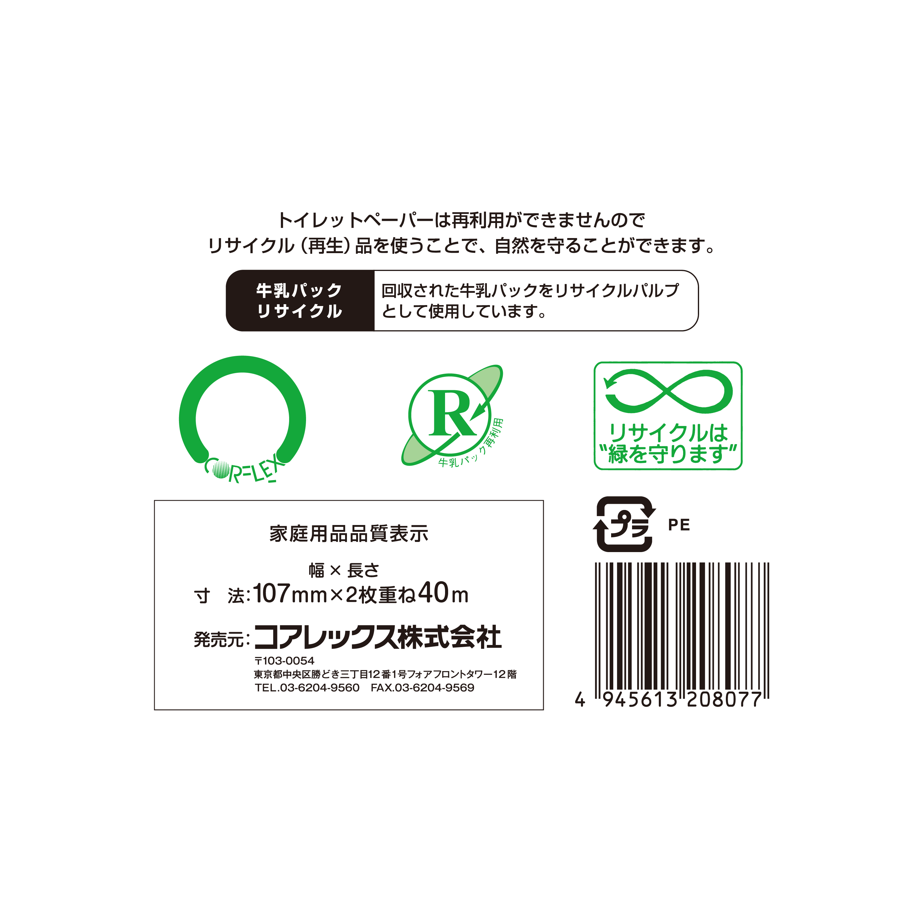 【シャワートイレに最適】プレミアムシンラ ダブル 40m｜12ロール｜8パック（芯あり）