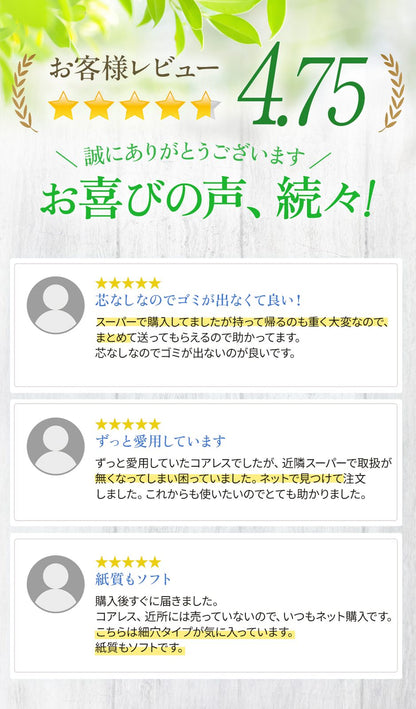 【公式最安値】 信栄コアレス シングル 130m｜6ロール｜10パック（芯なし・細穴） 細穴タイプ