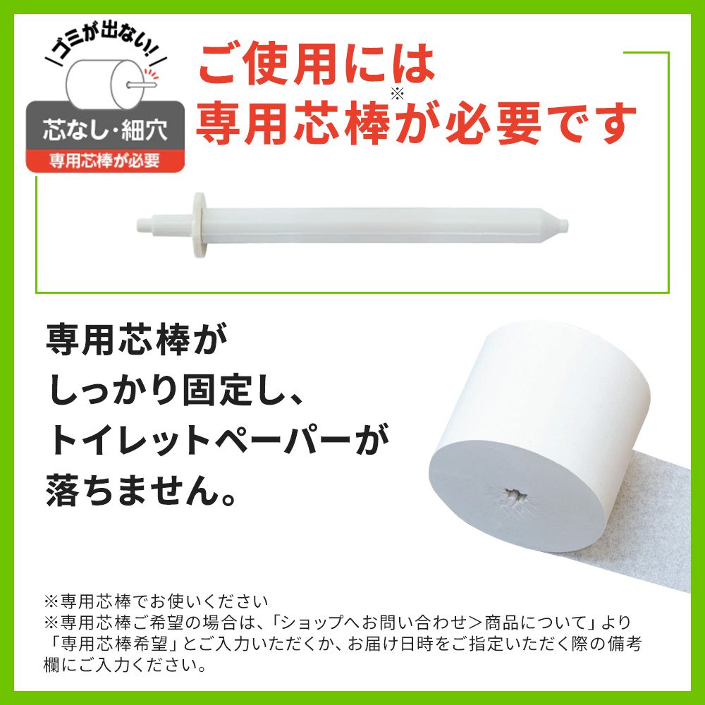 【公式最安値】 信栄コアレス シングル 130m｜6ロール｜10パック（芯なし・細穴） 細穴タイプ
