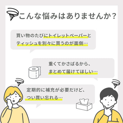【公式最安値】 スマートフラワー｜ふわはなトイレットロール 21ロール & 花いっぱいソフトパックティシュー6パック｜ セットで人気No.1