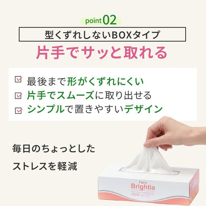 【公式最安値】 ブライティアBOXティシュ― 200組｜60パック（5パック×12入） 紙BOX