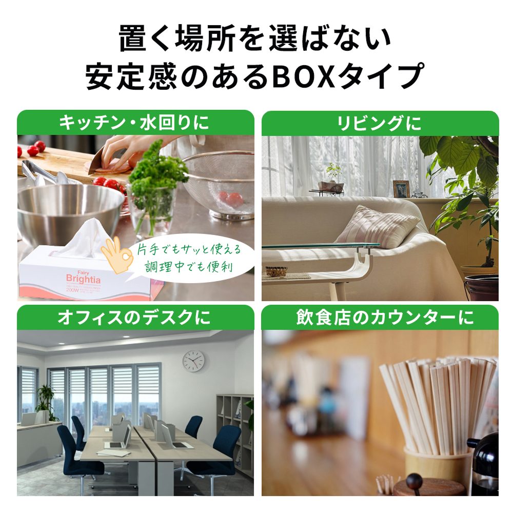 【公式最安値】 ブライティアBOXティシュ― 200組｜60パック（5パック×12入） 紙BOX