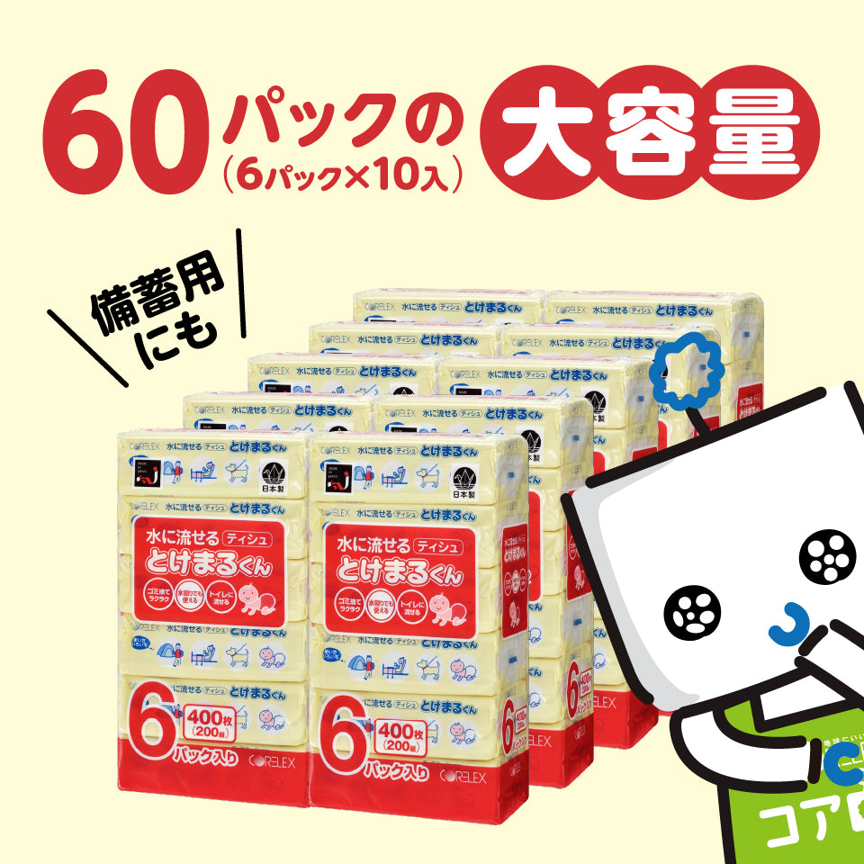 ペットに最適！】水に流せるソフトパックティシューとけまるくん 200組