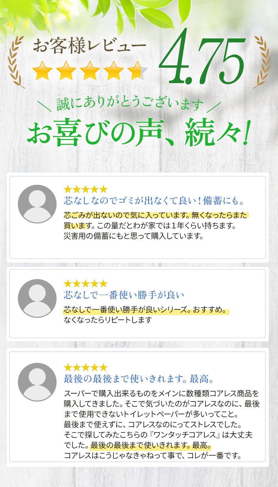 【公式最安値】 ワンタッチコアレス ダブル 65m｜6ロール｜10パック（芯なし・太穴） ダブル派の方におすすめ