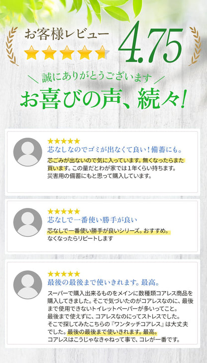 【公式最安値】 ワンタッチコアレス ダブル 65m｜6ロール｜10パック（芯なし・太穴） ダブル派の方におすすめ