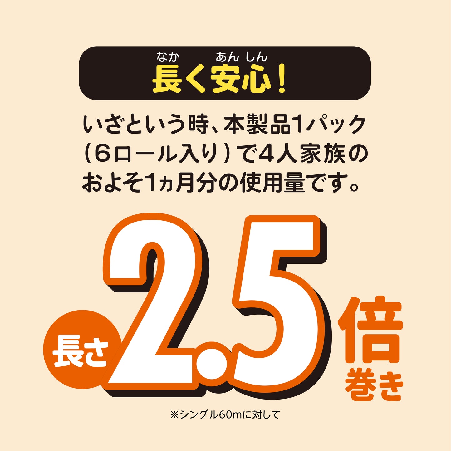 【備蓄に最適！】コアレックス×吉本興業 うんちくんのトイレットペーパー備蓄用 150m｜6ロール｜8パック（芯なし・太穴）